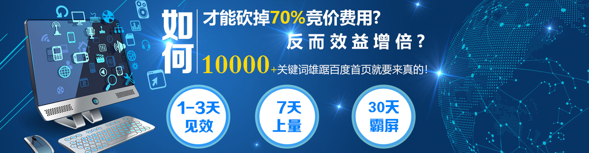 措美竞价开户推广